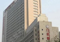 安徽省立医院激光祛斑多少钱？价格表详情公布