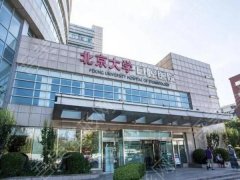 北京大学口腔医院第一门诊部怎么样？其中就有医院医生介绍和案例推荐
