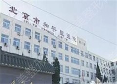 北京和平里医院牙科怎么样？医院简介、医生信息以及案例分享！