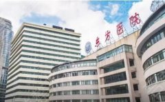 上海东方医院整形外科怎么样，做拉皮手术吗？除皱价格公开！