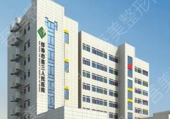 蚌埠市第三人民医院去眼袋多少钱？新版价格表更新啦！