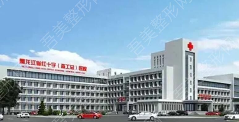 黑龙江省森工总医院.jpg