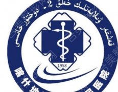 喀什地区第二人民医院口腔科怎么样？口碑评价|专家名单参考！