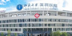 北京大学深圳医院牙科怎么样？医院口碑点评|牙齿美白案例展示！