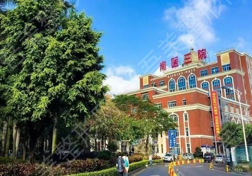 南方医科大学第三附属医院.jpg