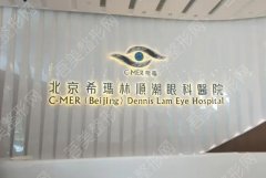 北京希玛林顺潮眼科医院怎么样？哪位医生的技术比较好？案例参考