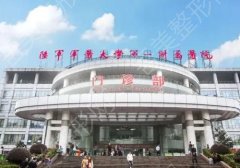 重庆西南医院祛斑效果怎样啊？医生信息与2024价格表一览！