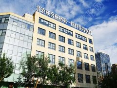 北京联合丽格第一整形美容医院怎么样？附上实力在线的医生名单