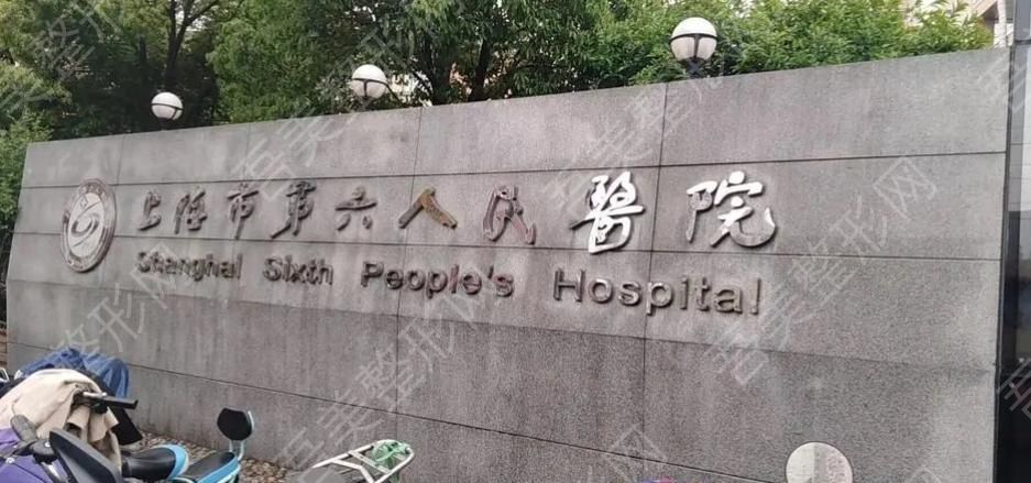 上海市第六人民医院033.jpg