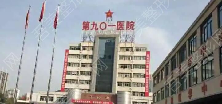 中国人民解放军联勤保障部队第九一〇医院.jpg