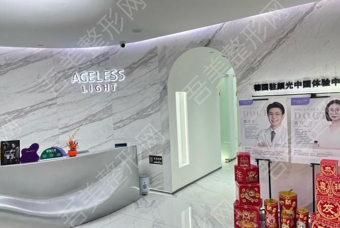广州驻颜光整形美容医院怎么样？超声炮抗衰体验、费用2024一览！