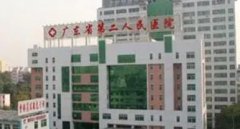 广东省第二人民医院去疤痕多少钱？院内热门项目公开！术前必看！