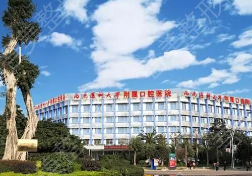 西南医科大学口腔医学院附属口腔医院.jpg