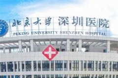 北京大学深圳医院整形科医生汇总，科室技术靠谱，一文了解术后案例