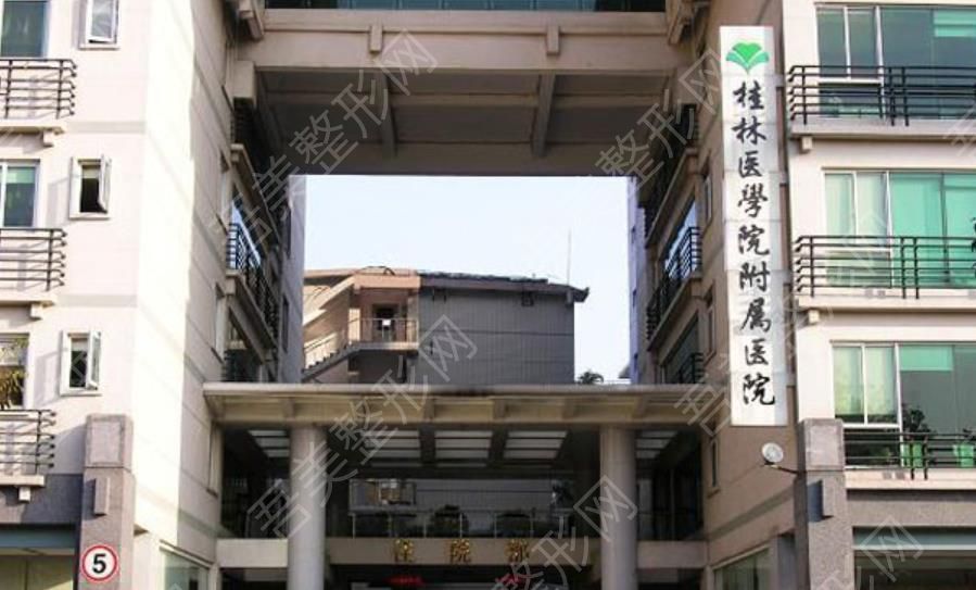 桂林医学院附属医院2.jpg