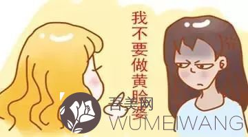 脸上黄褐斑怎么去掉