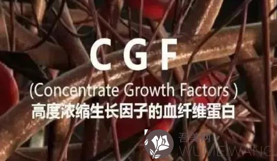 cgf调节脱发注射几次见？