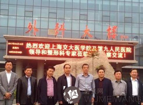 上海第九人民医院美容科专家