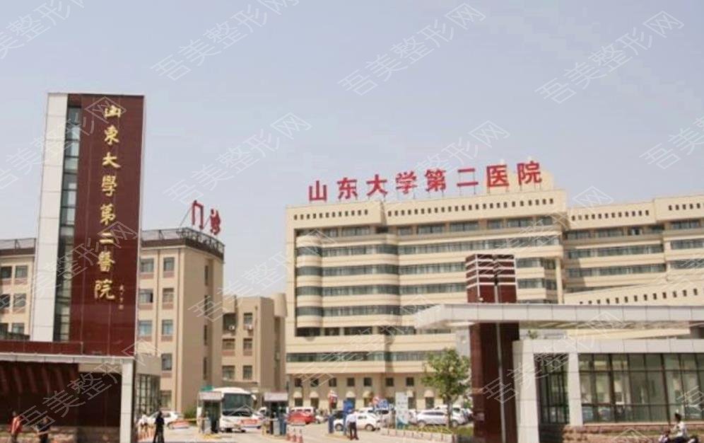 山东大学第二医院