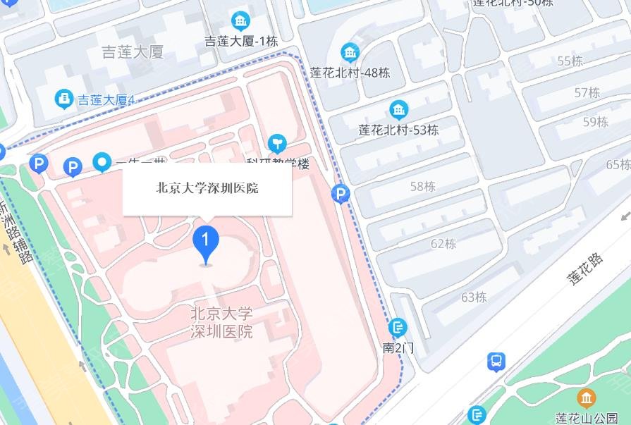 北京大学深圳医院