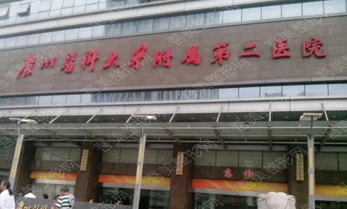 广州医科大学附属第二医院