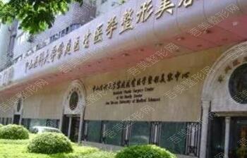 广州中山医科大学家庭医生