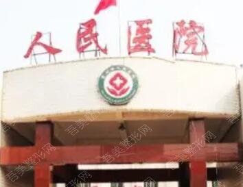 霍州市人民医院.jpg