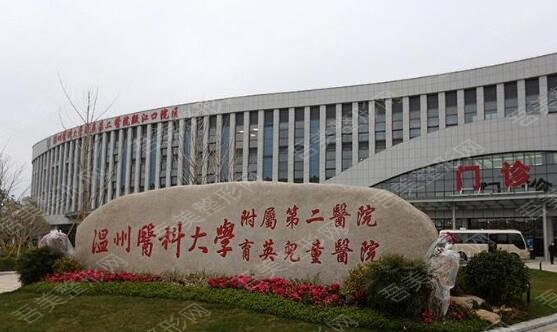 温州医科大学附属第二医院01.jpg