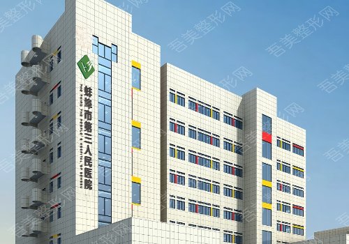 蚌埠市第三人民医院有点阵激光吗？价格表|医生介绍|美容案例