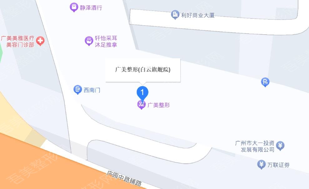 广美整形医院